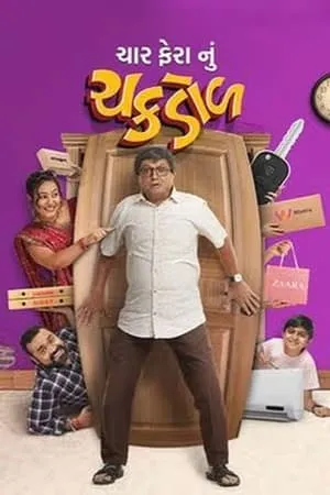 HDMovies4u Char Fera Nu Chakdol 2023 Gujarati Full Movie Pre-DVDRip 480p 720p 1080p Download
