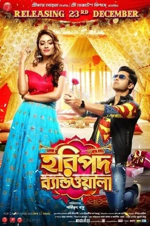 HDMovies4u Haripada Bandwala 2016 Bengali Full Movie WEB-DL 480p 720p 1080p Download