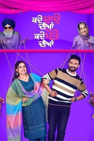 HDMovies4u Kade Dade Diyan Kade Pote Diyan 2023 Punjabi Full Movie WEB-DL 480p 720p 1080p Download