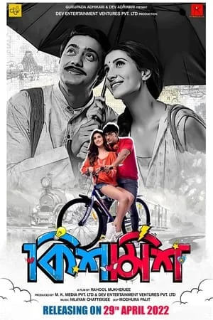 HDMovies4u Kishmish 2022 Bengali Full Movie WEB-DL 480p 720p 1080p Download