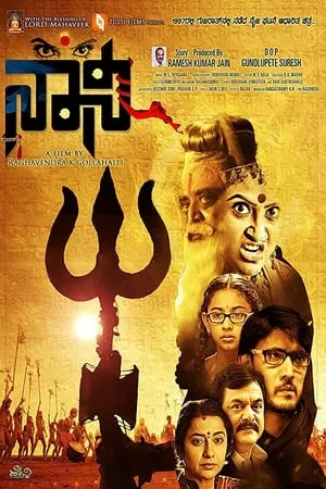 HDMovies4u Naani 2016 Hindi+Kannada Full Movie WEB-DL 480p 720p 1080p Download