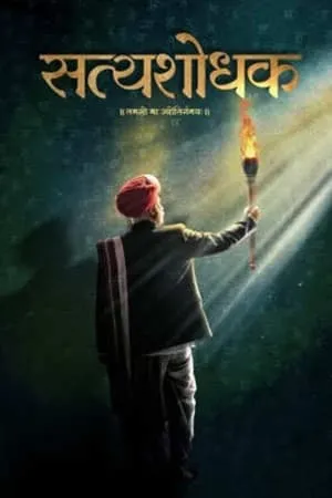 HDMovies4u Satyashodhak 2024 Marathi Full Movie HQ S-Print 480p 720p 1080p Download