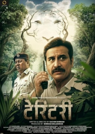 HDMovies4u Territory 2023 Marathi Full Movie WEB-DL 480p 720p 1080p Download