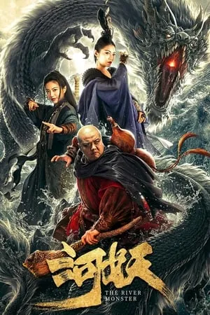 HDMovies4u The River Monster 2016 Hindi+Chinese Full Movie BluRay 480p 720p 1080p Download