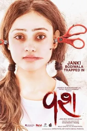 HDMovies4u Vash 2023 Gujarati Full Movie CAMRip 480p 720p 1080p Download