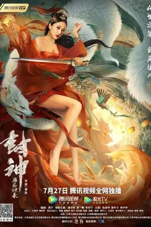 HDmovies4u Fengshen 2021 Hindi+Chinese Full Movie WEB-DL 480p 720p 1080p Download