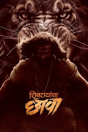 HDMovies4u Shivrayancha Chhava 2024 Marathi Full Movie HDTS 480p 720p 1080p Download