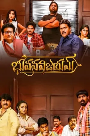 HDMovies4u Bhuvana Vijayam 2023 Hindi+Telugu Full Movie WEB-DL 480p 720p 1080p Download