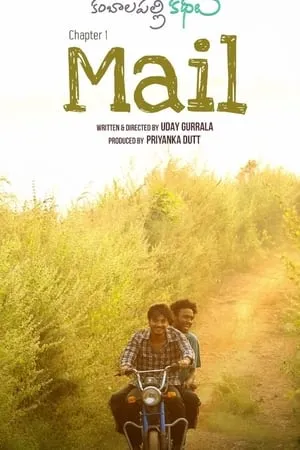 HDMovies4u Mail 2021 Hindi+Tamil Full Movie WEB-DL 480p 720p 1080p Download