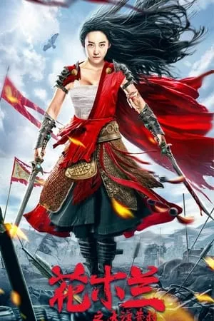 HDMovies4u Mulan Legend 2020 Hindi+Chinese Full Movie WEB-DL 480p 720p 1080p Download