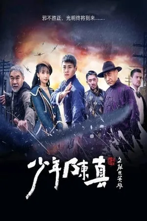 HDMovies4u Young Heroes of Chaotic Time 2022 Hindi+Chinese Full Movie WEB-DL 480p 720p 1080p Download